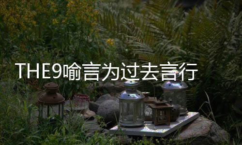 被打为过为什么上马赛行道喻言喻言节目去言歉 克